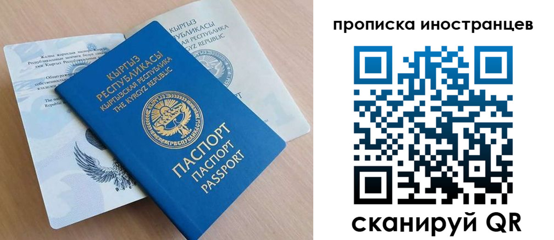 временная регистрация гарантия в Киселёвске